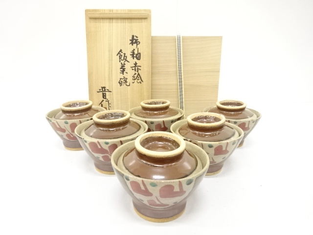 益子焼　濱田晋作造　柿釉赤絵　飯茶碗